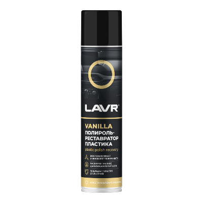 Полироль-реставратор пластика LAVR Vanilla 400 мл. аэрозоль