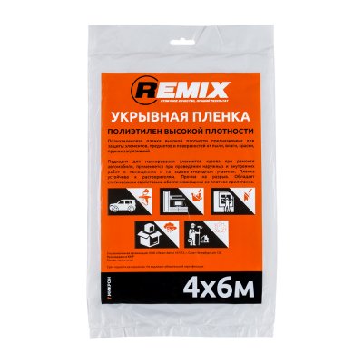 Пленка укрывная REMIX 4х5 м.