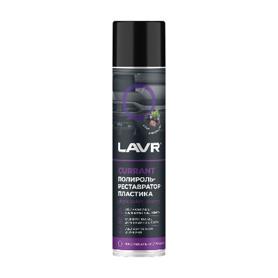 Полироль-реставратор пластика LAVR Black currant 400 мл. аэрозоль