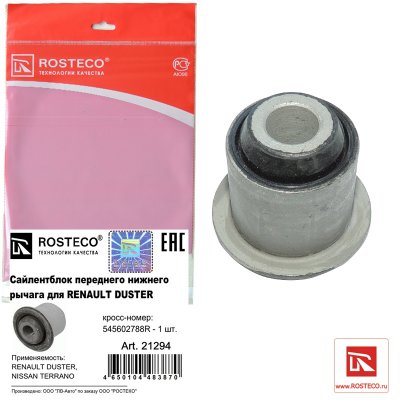 Сайлентблок переднего рычага Duster, Kaptur, Terrano